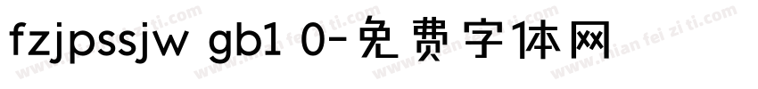fzjpssjw gb1 0字体转换
